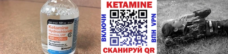 Кетамин ketamine  Купить закладки  Севастополь 