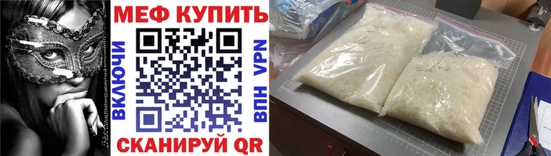Меф мука  Купить где  Севастополь