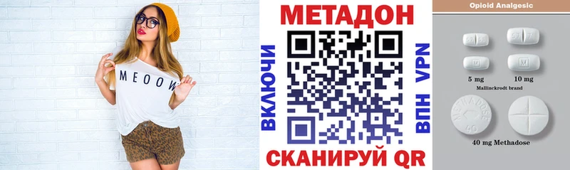 МЕТАДОН мёд  Купить закладки  Севастополь 